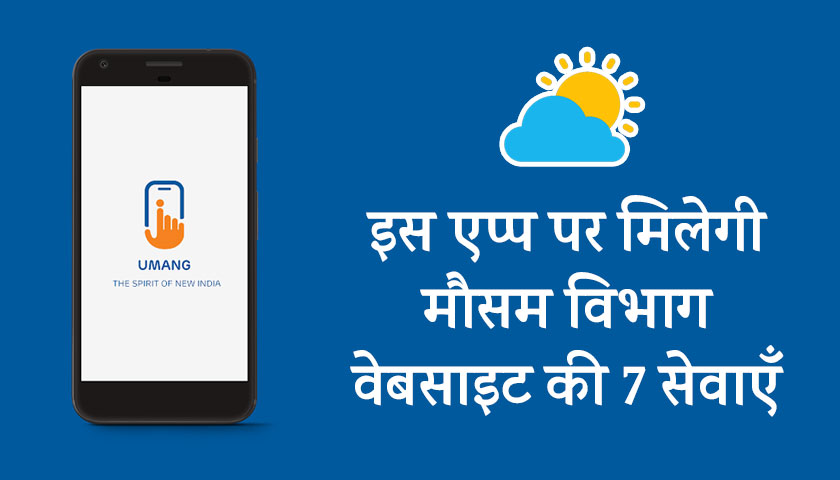 umang app for weather