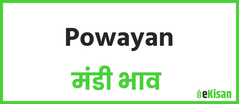 Powayan mandi bhav