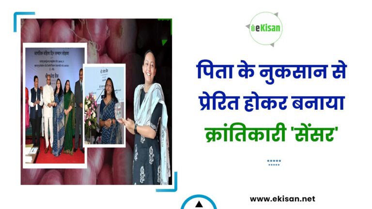 पिता के नुकसान से प्रेरित होकर बनाया क्रांतिकारी ‘सेंसर’