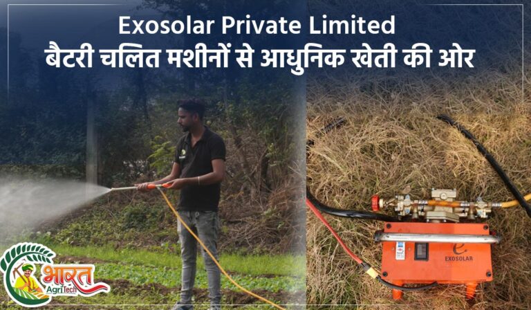 exosolar agri machines