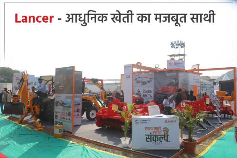 lancer agrico